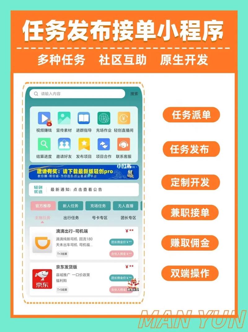 多多悬赏任务平台去广告