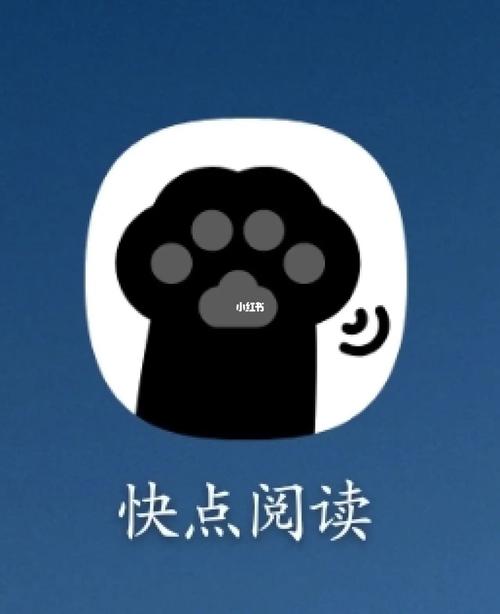 快点阅读破解版vip破解版无限vip