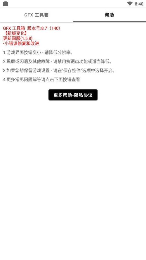 红仙画质大师提现版