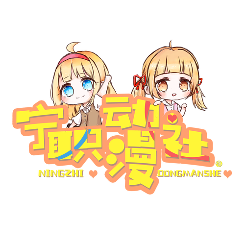 雅漫社