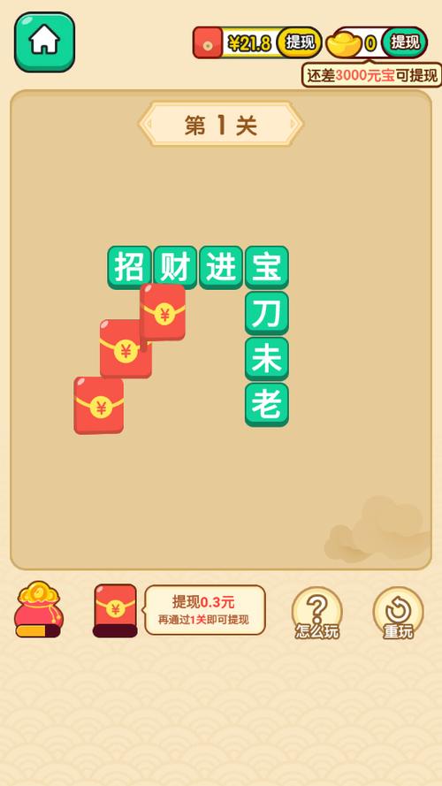 猜成语赚零花钱正版旧版