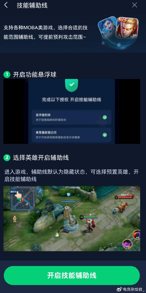 作弊菜单悬浮球王者荣耀
