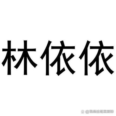 依依框架美化包