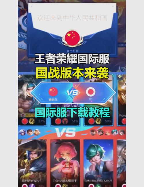 王者国际服外挂