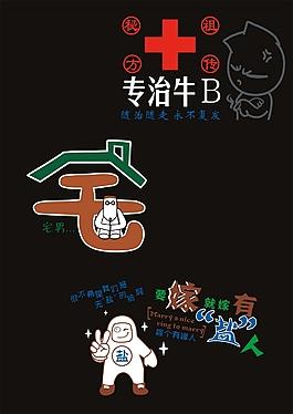 宅男冢