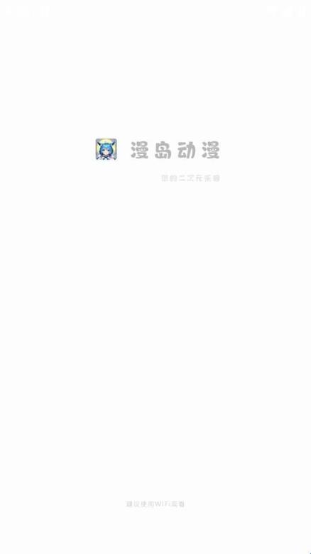 漫岛动漫