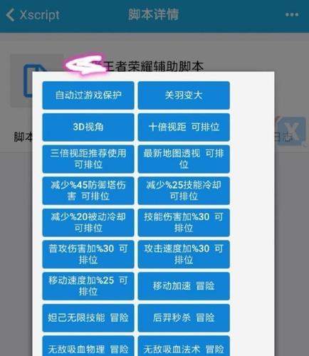 王者荣耀永久免费开挂神器2022完美版