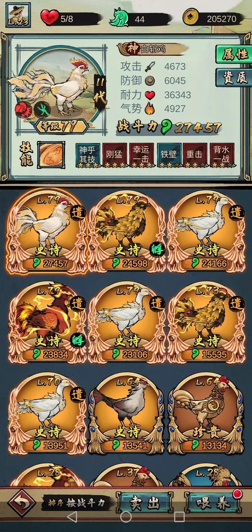 疯狂斗鸡场破解版内置修改器疯狂斗鸡场破解版内置修改器