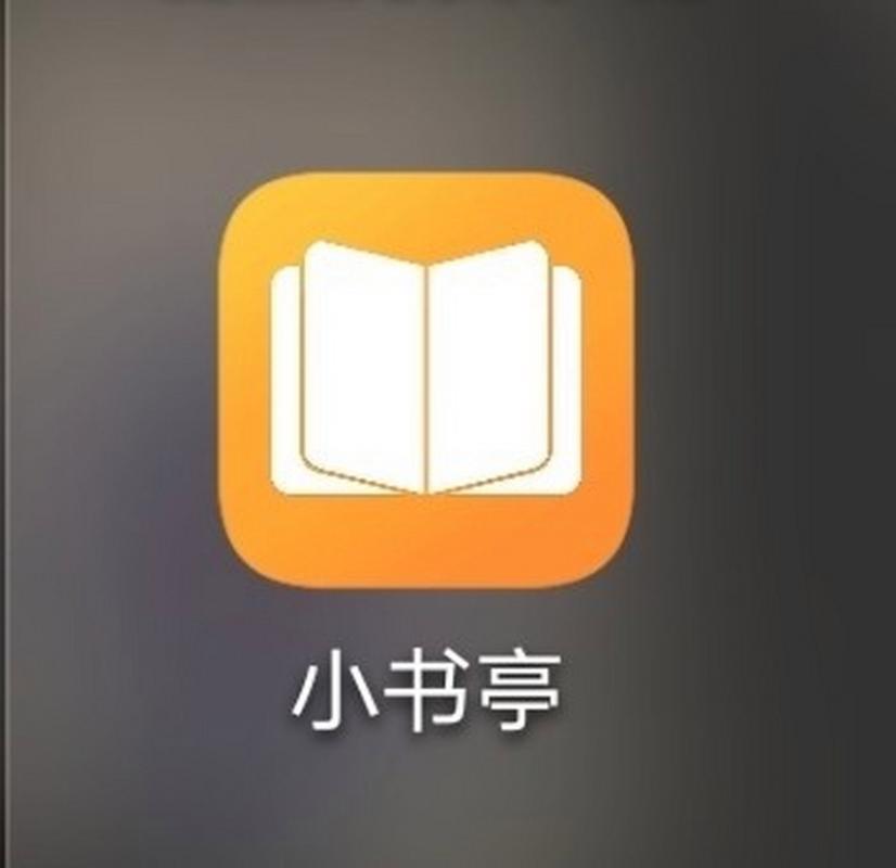 经典小书亭2021