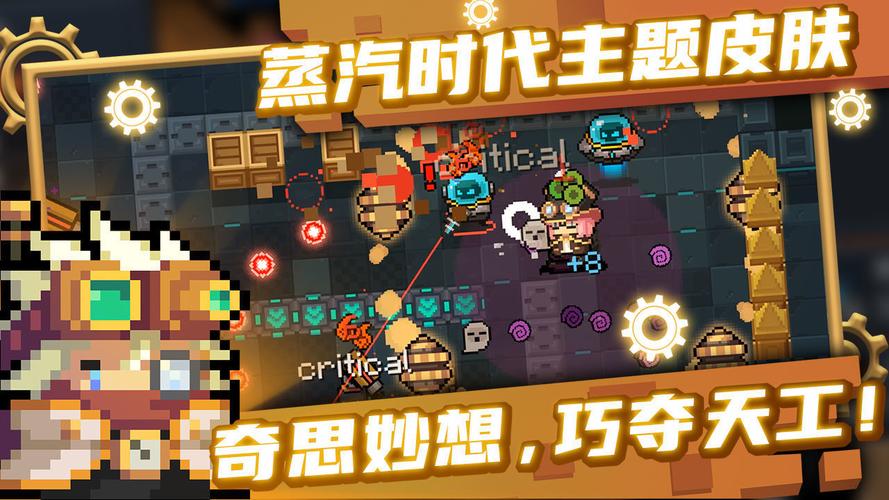 元气骑士破解版无邪魔极天道