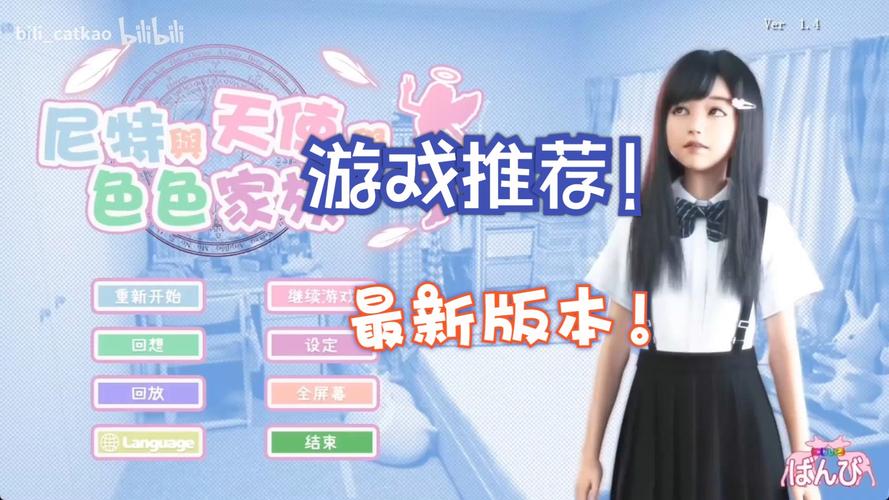 死宅天使安卓赚钱版