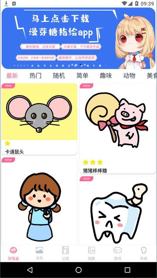 漫芽糖绘画官方专业版