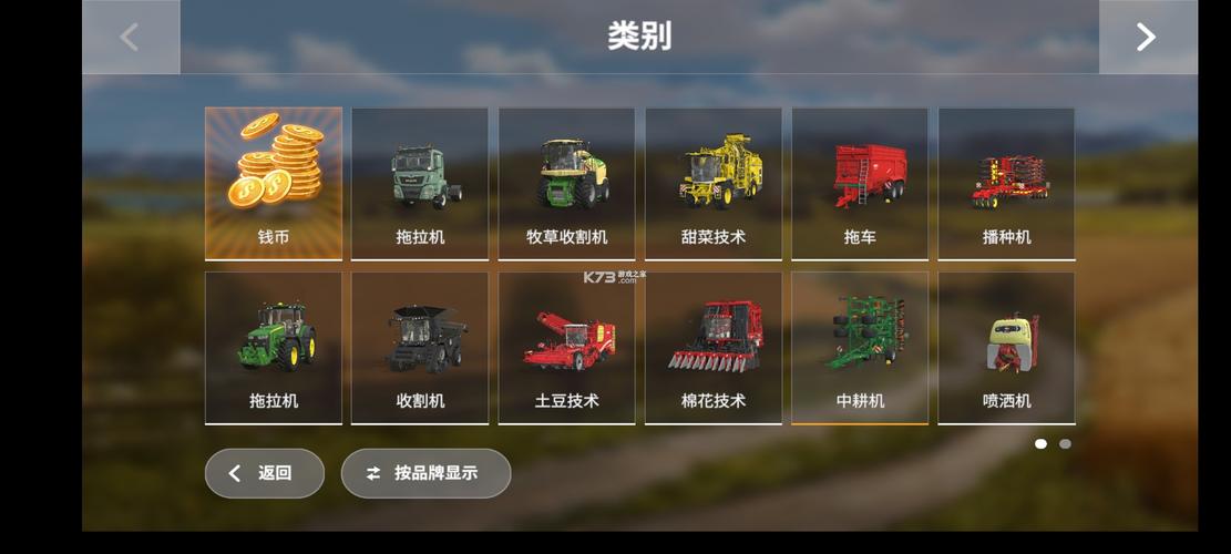 模拟农场21破解版无限金币中文版