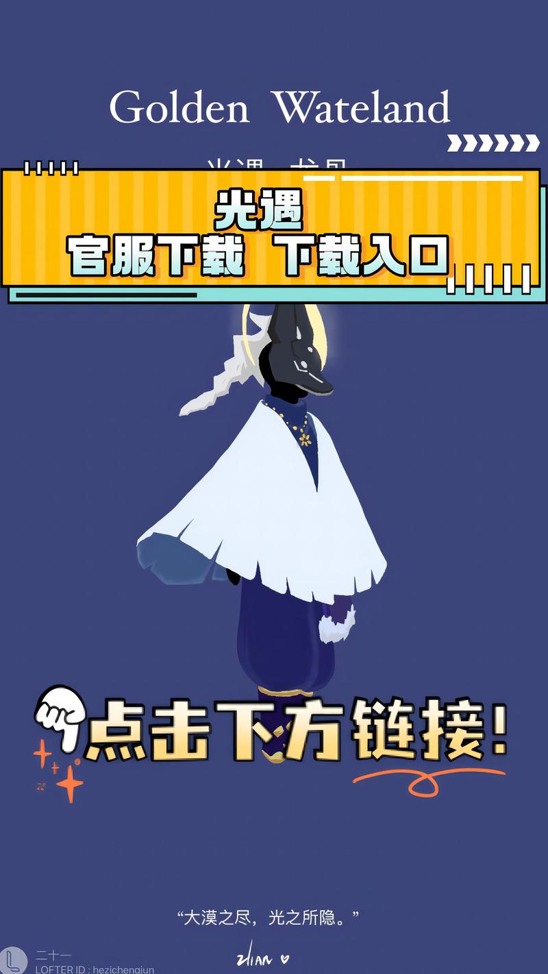 MOD作弊菜单光遇