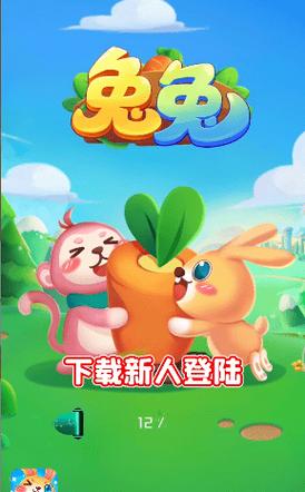 兔兔赚钱游戏红包版最新版彩色