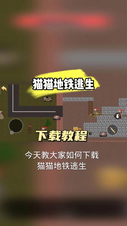 修猫地铁逃生2025