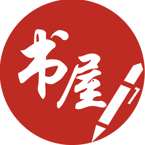 笔趣阁书屋免费官网
