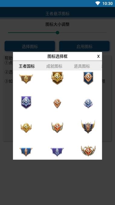 王者荣耀国标悬浮窗安装最新永久免费版