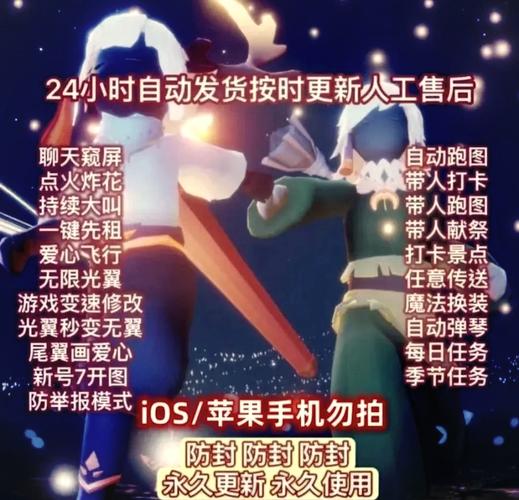 光遇辅助器免费开科技