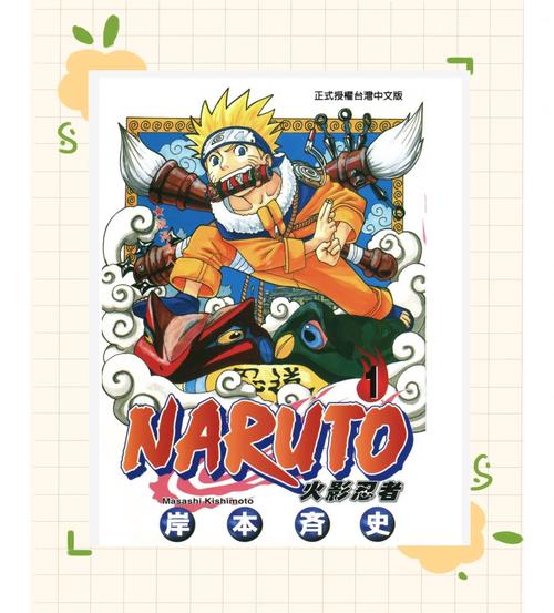 火影❌18同人漫画安卓版