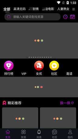 宅男涩播app2016最新版