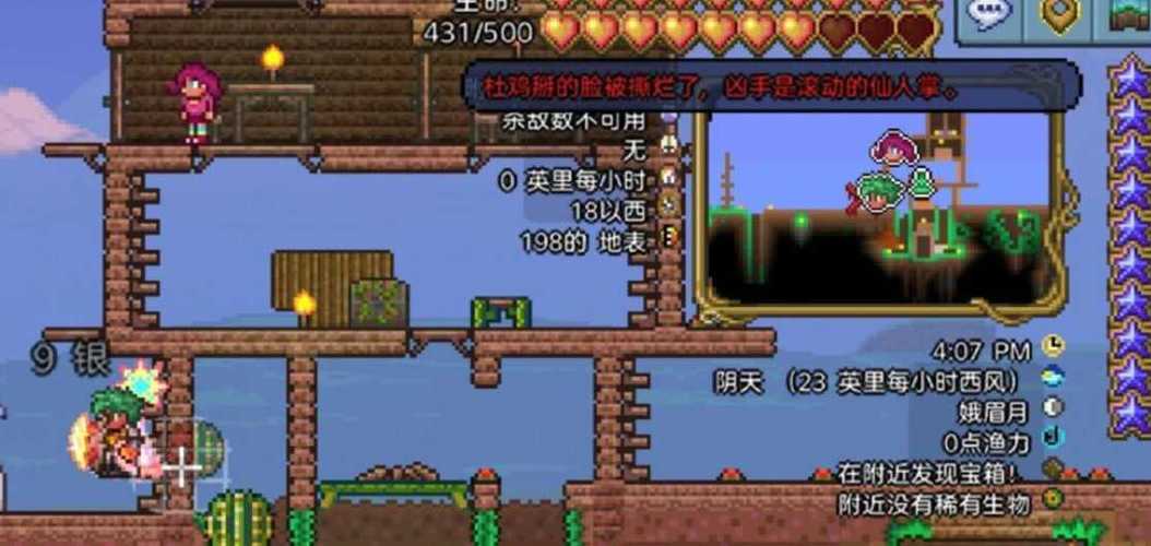 terraria内置作弊菜单汉化版