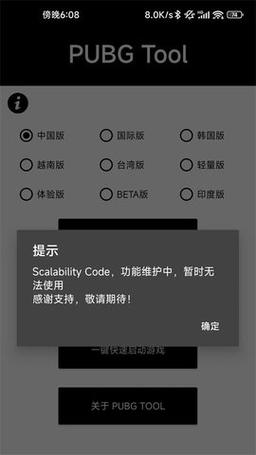 极清加240帧画质助手永久vip无广告