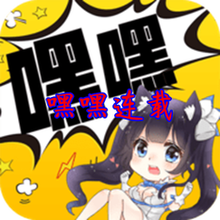 嘿嘿连载漫画1