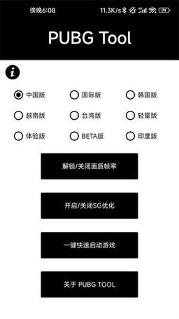 极清加240帧画质助手提速版