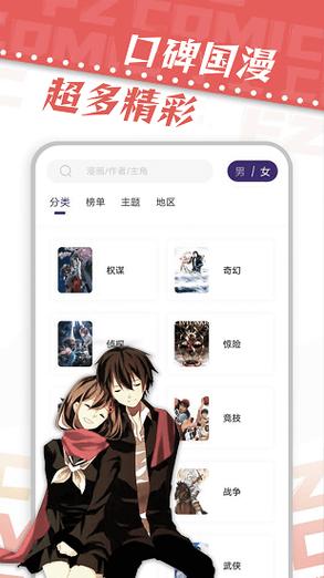 漫天星漫画2023最新版本无限流量