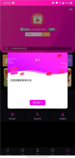 糖心柚子猫短视频vlog无限能量无广告版