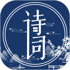唐诗三百首视频app