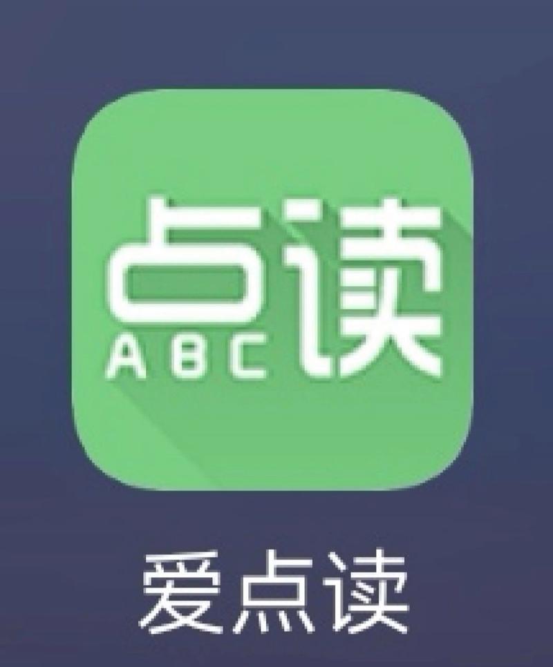 爱点读app官方
