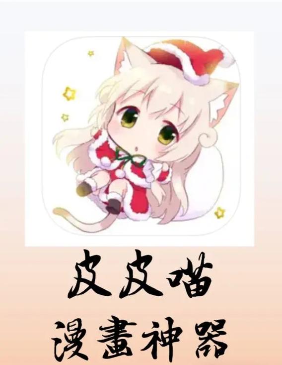 皮皮喵旧版本大全无限阅读