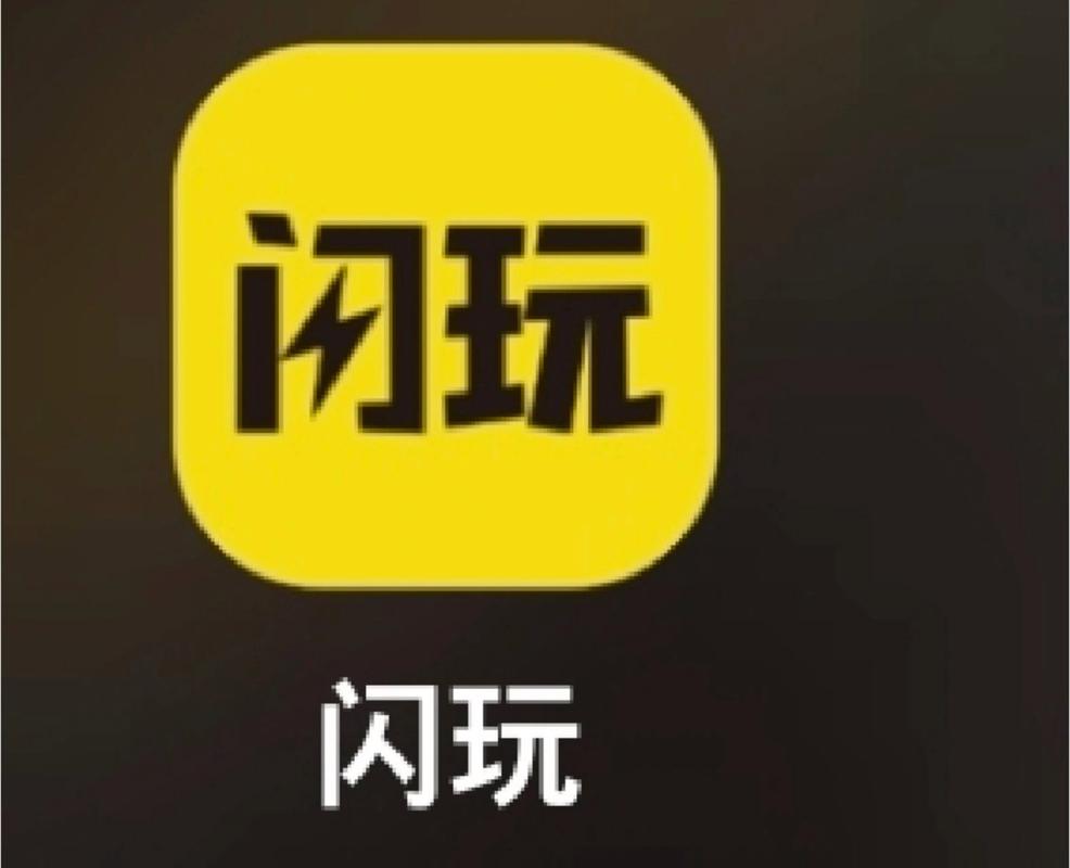 闪玩正版安装2024版本永久免费版