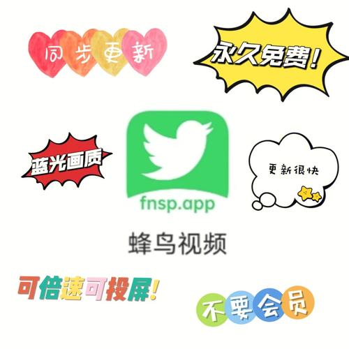 蜂鸟视频在线观看完整版