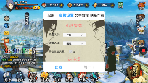 火影忍者手游辅助器破解版无限体力