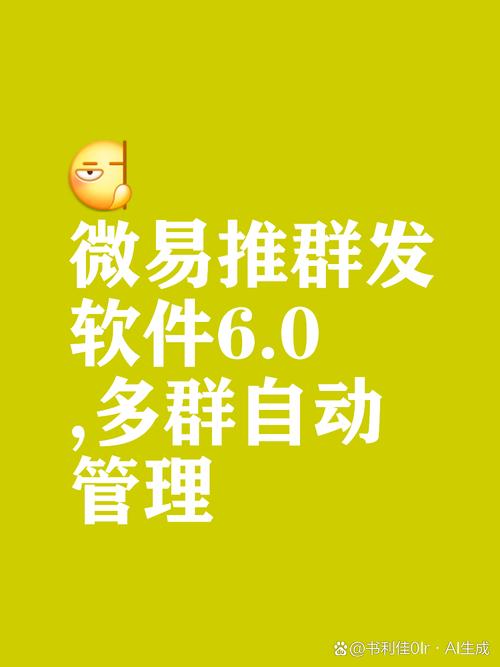 微信群发助手软件免费版
