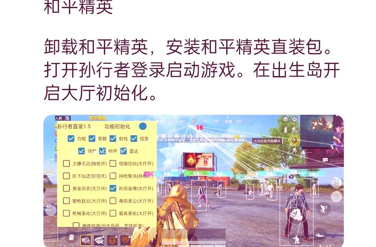 和平精英框架外挂教程