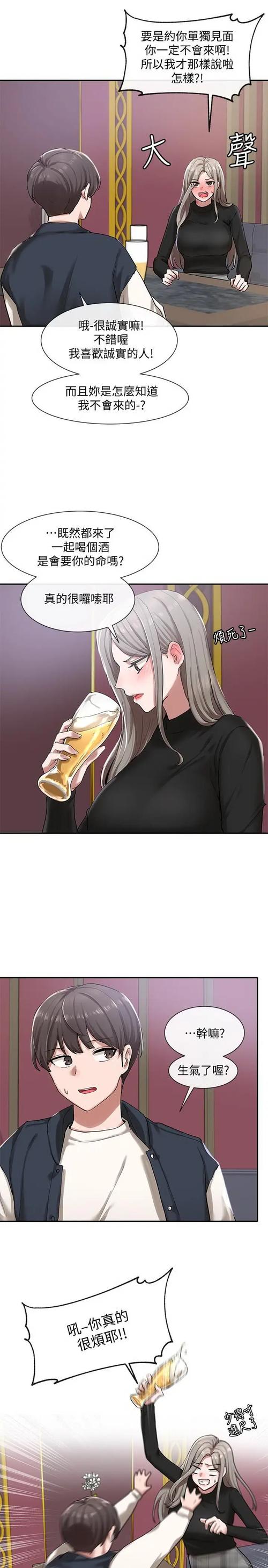 社团学姐免费看下拉式