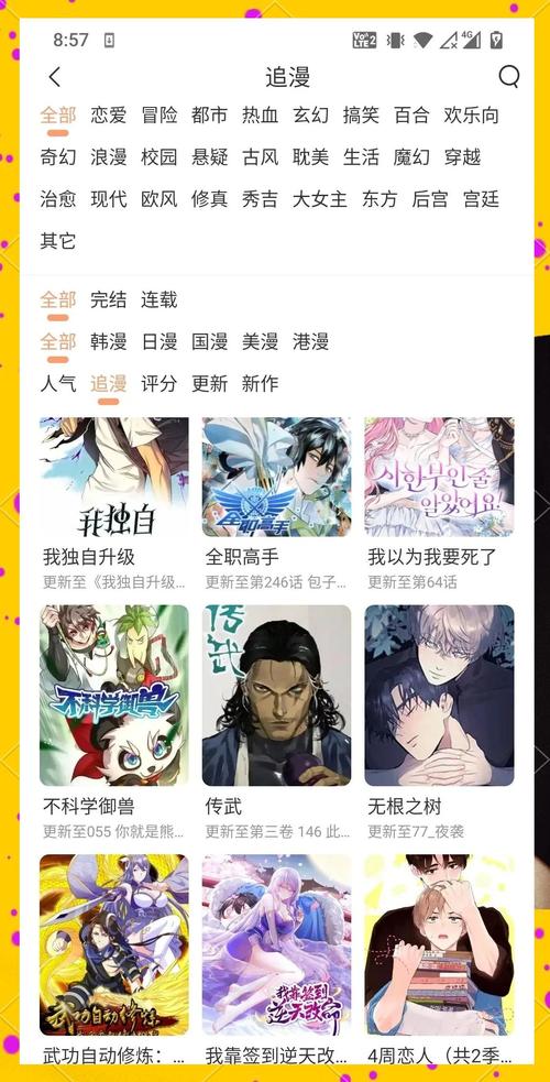 人人漫画下拉式漫画