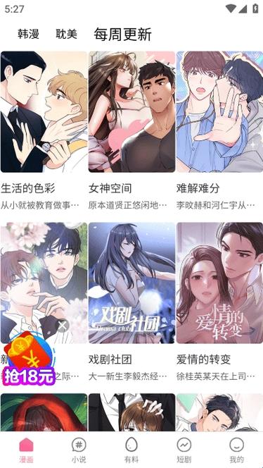汗汗虫虫漫画免费观看最新章节