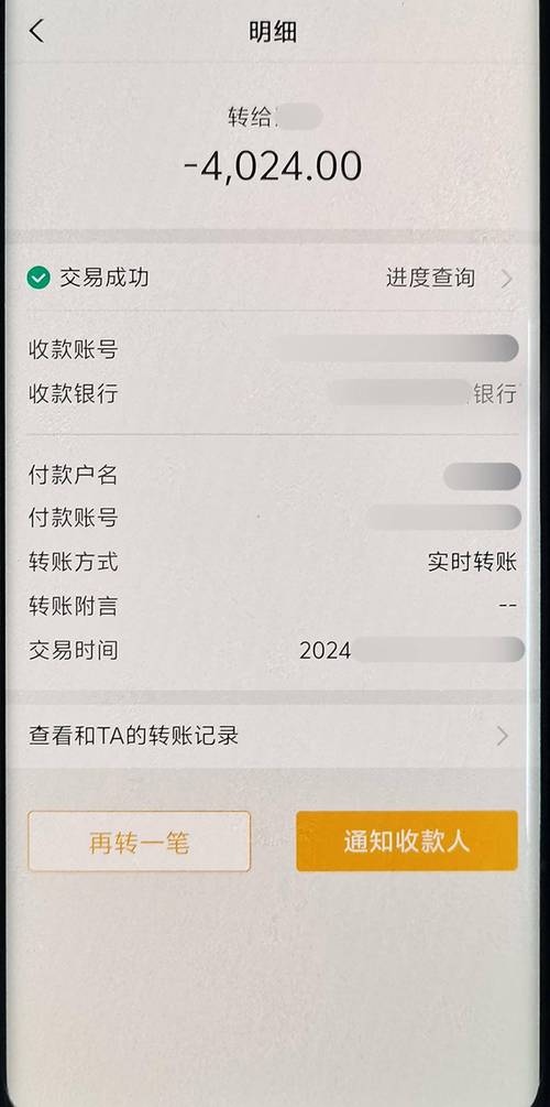 虚拟转账截图生成器免费版
