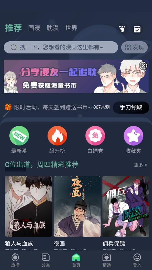 乐可漫画安卓版