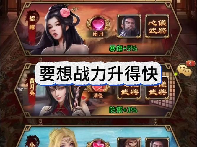 三国志侵略版破解版