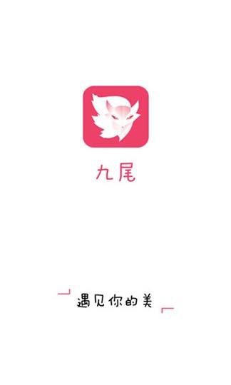 九孤直播苹果版
