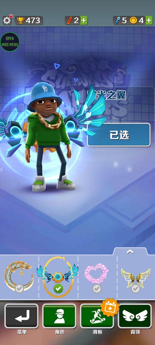 地铁跑酷无邪叶梅菜单抢先版