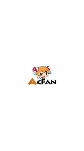 acfan黄化版版本