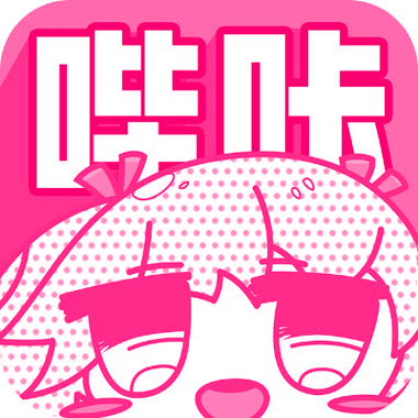 哔卡漫画安卓真人版