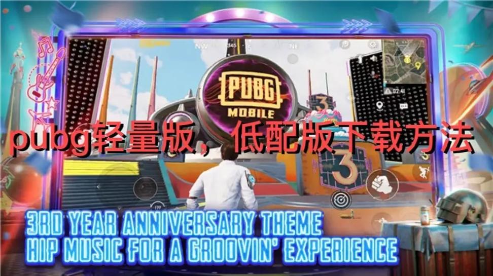 pubg作弊菜单悬浮球轻量版